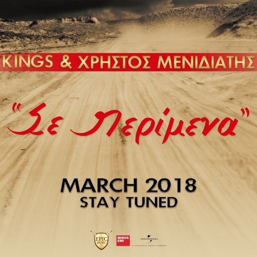 Μεγάλη συνεργασία του Χρήστου Μενιδιάτη με τους KINGS!!